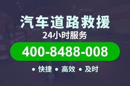 汉十高速G70高速救援换胎-新郑高速拖车