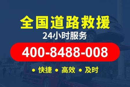 安徽道路24小时救援服务|上门|救援服务