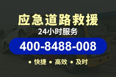 道路救援24小时电话汕汾高速拖车服务G15-山东高速拖车救援-新能源拖挂车